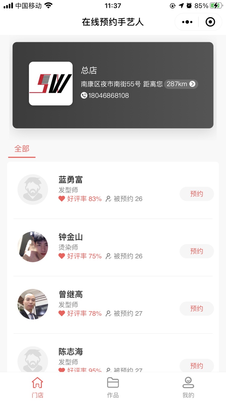 《自然传奇》 20230917 生存赢家 森林生活